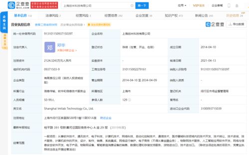 創米科技完成2億元B輪融資，達晨財智領投，深耕網絡與信息安全軟件開發