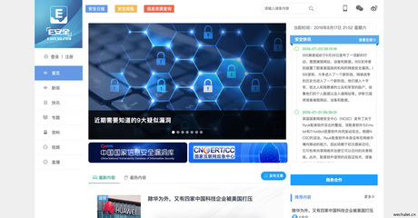 構(gòu)建安全數(shù)字世界 網(wǎng)絡(luò)信息安全與軟件開(kāi)發(fā)的專業(yè)實(shí)踐